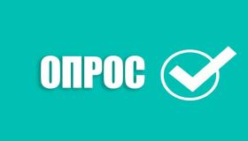 Опрос населения об эффективности деятельности руководителей органов местного самоуправления муниципальных образований в Республике Карелия