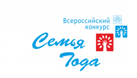 Информация  о Региональном этапе Всероссийского конкурса  «Семья года» в 2026 году.
