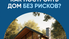 Что такое эскроу счёт?